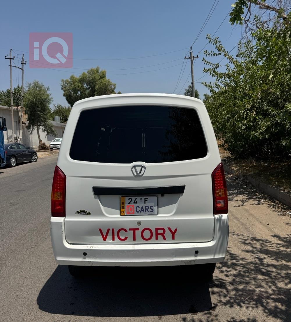 شانجان فیکتوري